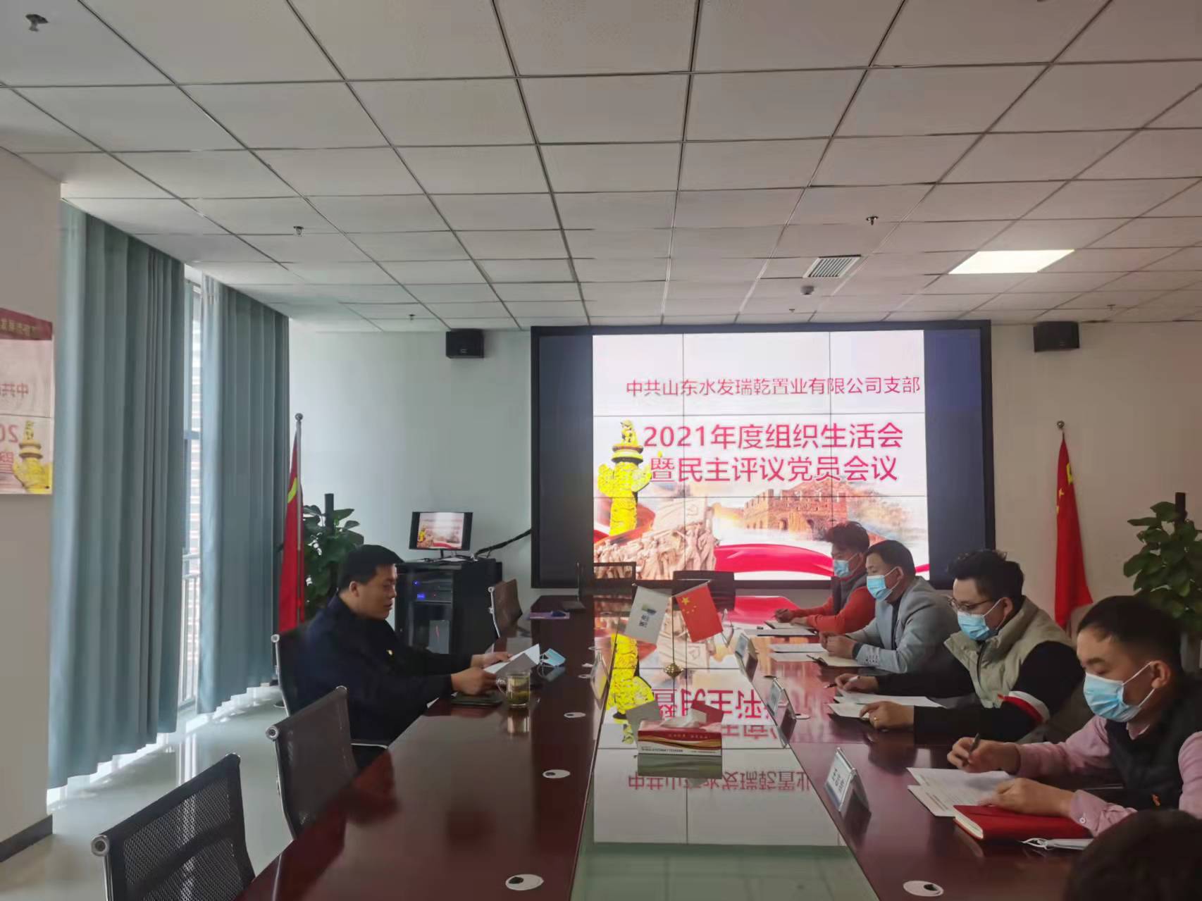 組織生活會(huì ).jpg